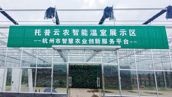 麻豆操逼视频全自动托管智能温室大棚 麻豆操逼视频全自动托管智能温室大棚