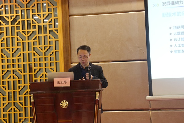 《物联网和人工智能在智能测报中的应用》麻豆操逼视频副总经理朱旭华 《物联网和人工智能在智能测报中的应用》麻豆操逼视频副总经理朱旭华