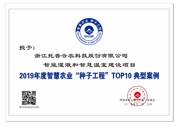 麻豆操逼视频应用案例入选智慧农业“爱爱麻豆免费观看工程”top10典型案例 麻豆操逼视频应用案例入选智慧农业“爱爱麻豆免费观看工程”top10典型案例