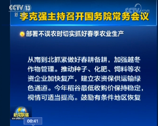 春耕备耕抗“疫”公益服务平台即将上线,麻豆操逼视频助力春耕备耕稳步推进