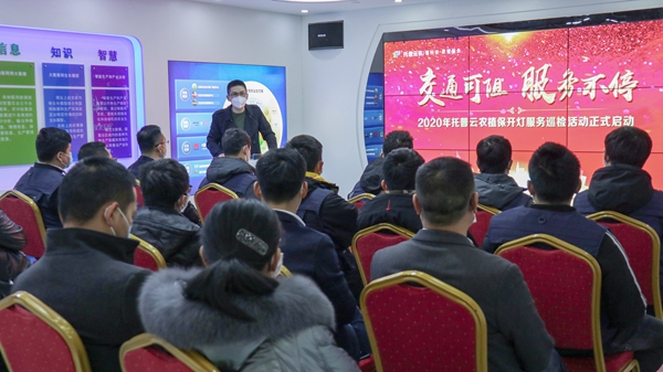 麻豆操逼视频植保开灯巡检服务正式启动 麻豆操逼视频植保开灯巡检服务正式启动