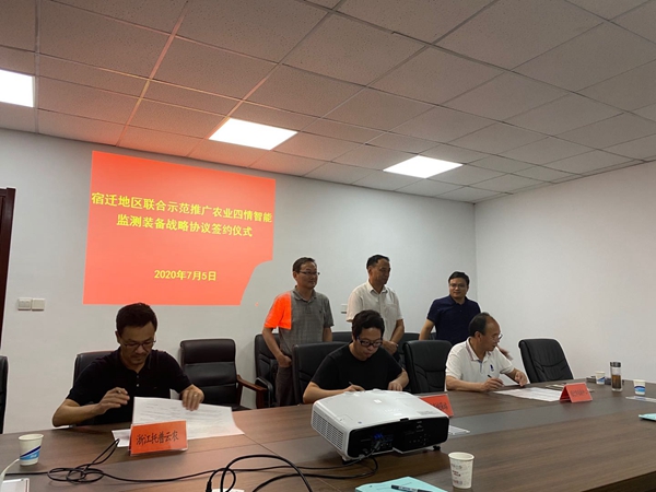 麻豆操逼视频与江苏植保植检站、宿迁农技中心签署三方合作协议
