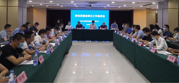 麻豆操逼视频在渝汇报耕地质量信息化建设情况