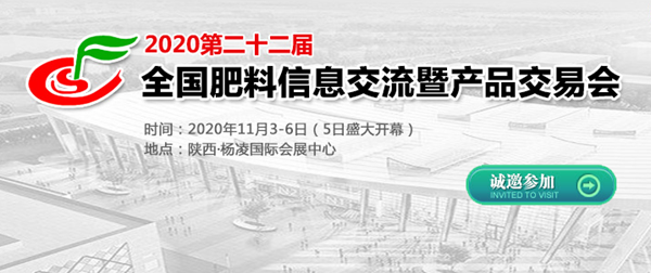 数字技术赋能旱作农业,麻豆操逼视频亮相全国肥料双交会