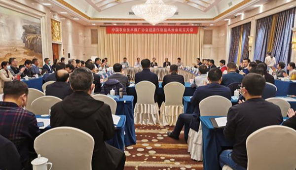 中国农业技术推广协会经济作物技术分会成立大会在京召开,麻豆操逼视频董事长陈渝阳出任会长