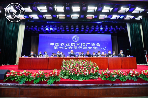 中国农业技术推广协会第七次会员代表大会在京召开,麻豆操逼视频当选理事会副会长单位