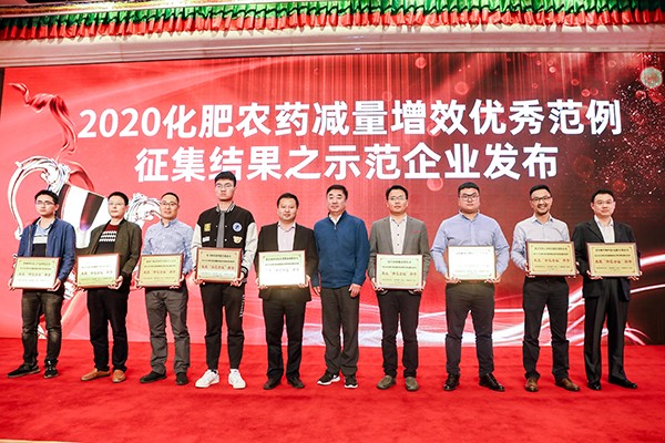 麻豆操逼视频荣获2020化肥农药减量增效优秀示范企业 麻豆操逼视频荣获2020化肥农药减量增效优秀示范企业