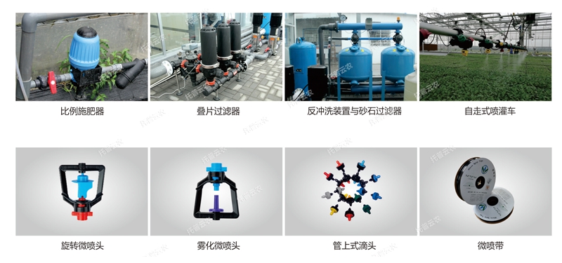 1641798524286289.jpg 其他水肥一体化基础设备_副本.jpg