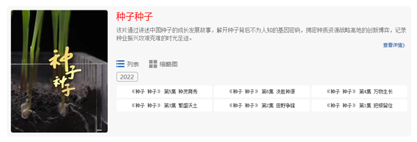 六集大型纪录片《爱爱麻豆免费观看 爱爱麻豆免费观看》 六集大型纪录片《爱爱麻豆免费观看 爱爱麻豆免费观看》