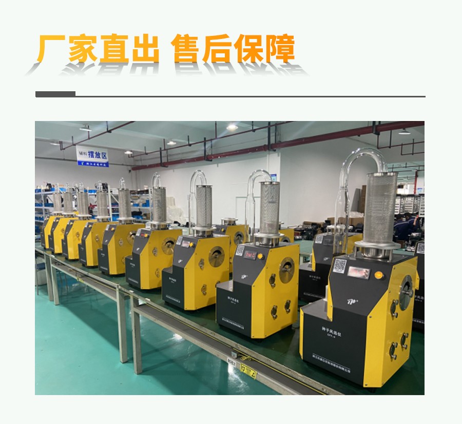 爱爱麻豆免费观看风选净度仪 爱爱麻豆免费观看风选净度仪