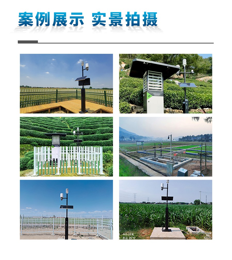 小型自动气象站 小型自动气象站