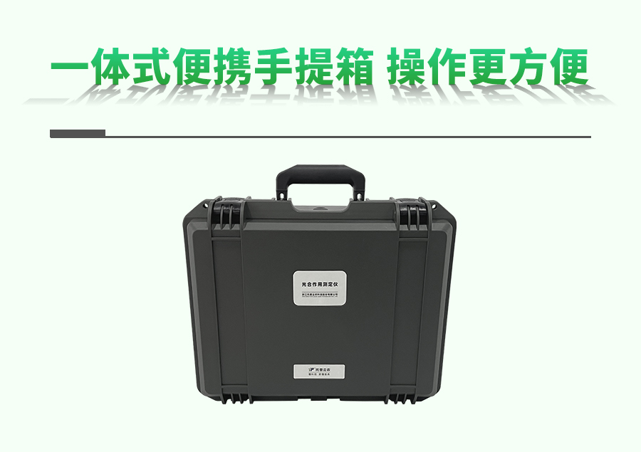 光合作用测定仪 光合作用测定仪