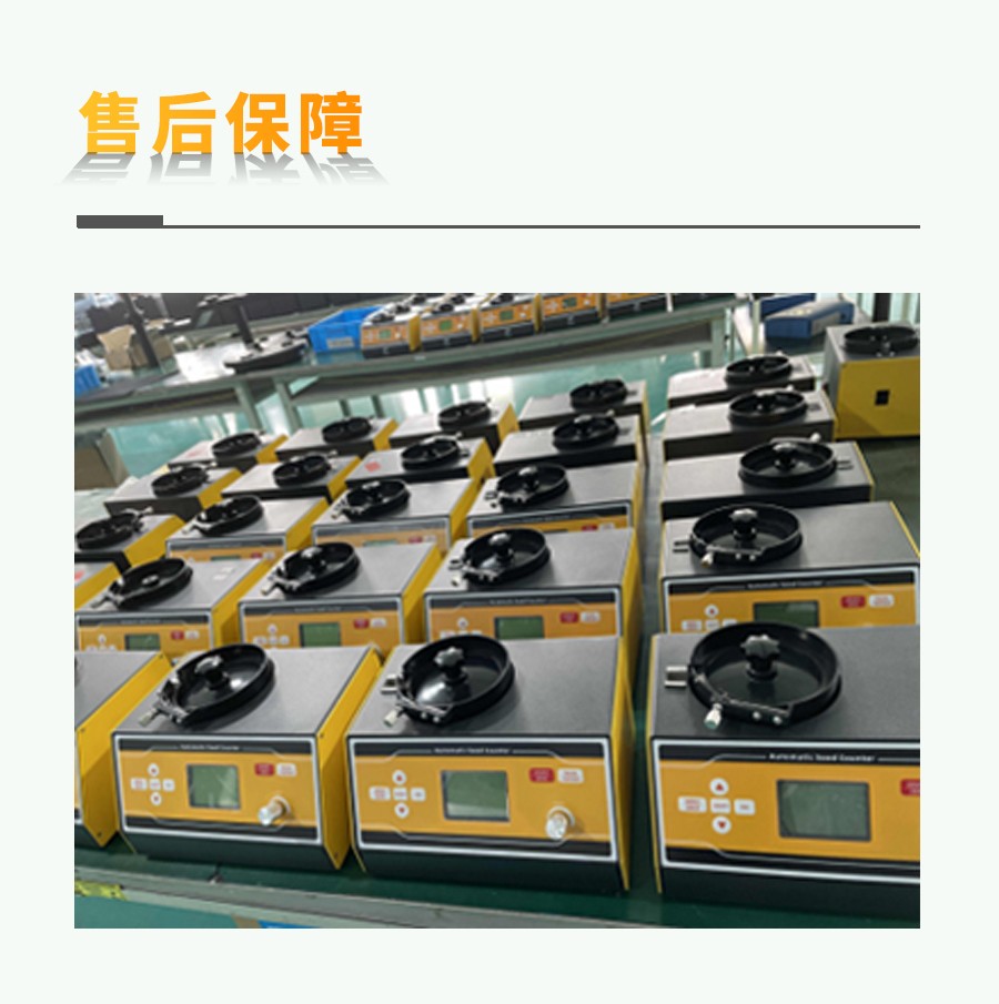 微电脑自动数粒仪 微电脑自动数粒仪